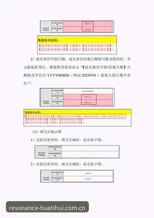 华体会CN首页常见问题排查指南：从登录到数据查询的完整方案