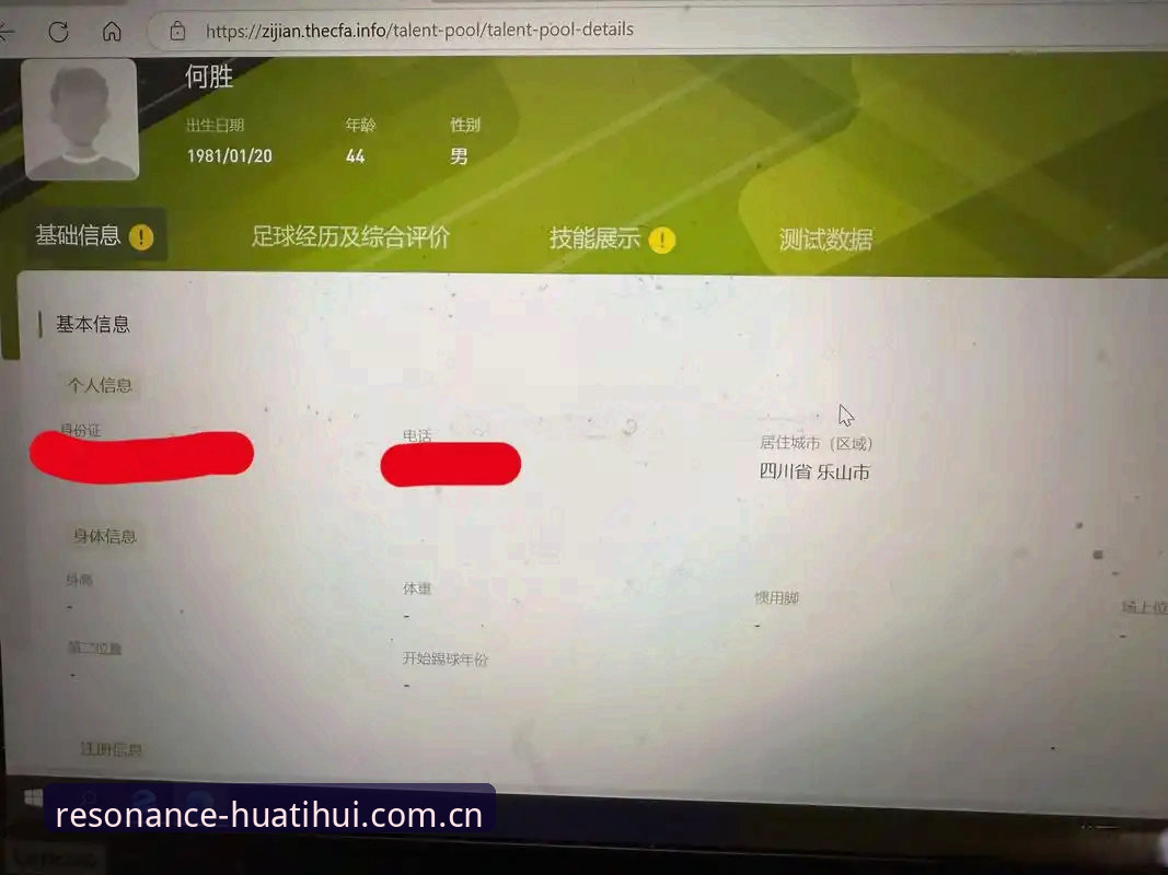 华体会UJ77登录 华体会UJ77登录入口上线,CN中国主站推全新赛季声明页